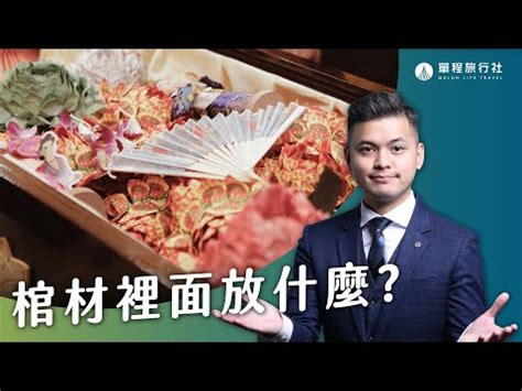 小棺材擺放位置|【小棺材擺放位置】小棺材真的能帶來好運嗎？擺放位置要注意！。